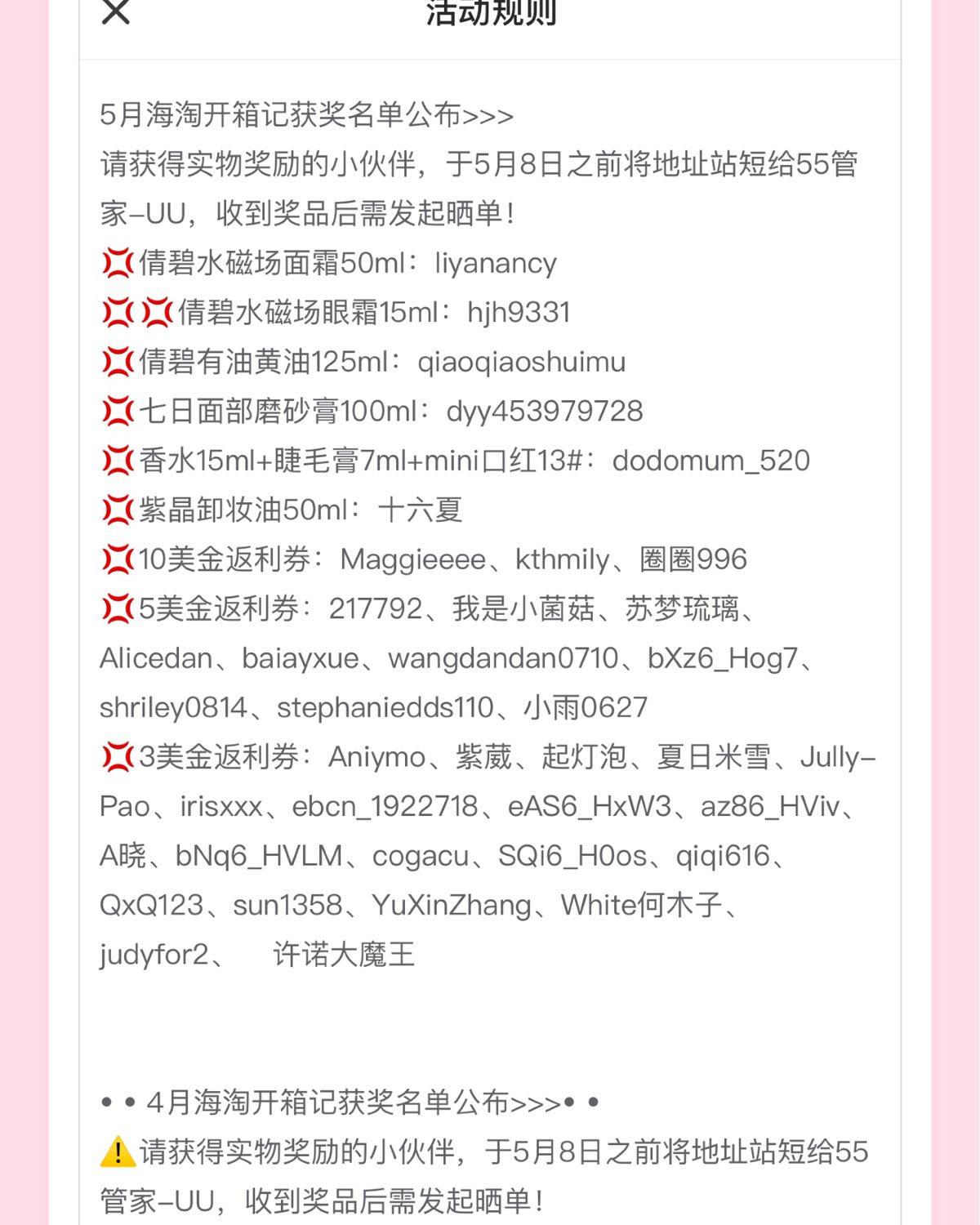 #55海淘奖品秀#第二次晒实物奖！开心🥳 ✨六一怎么过的奖