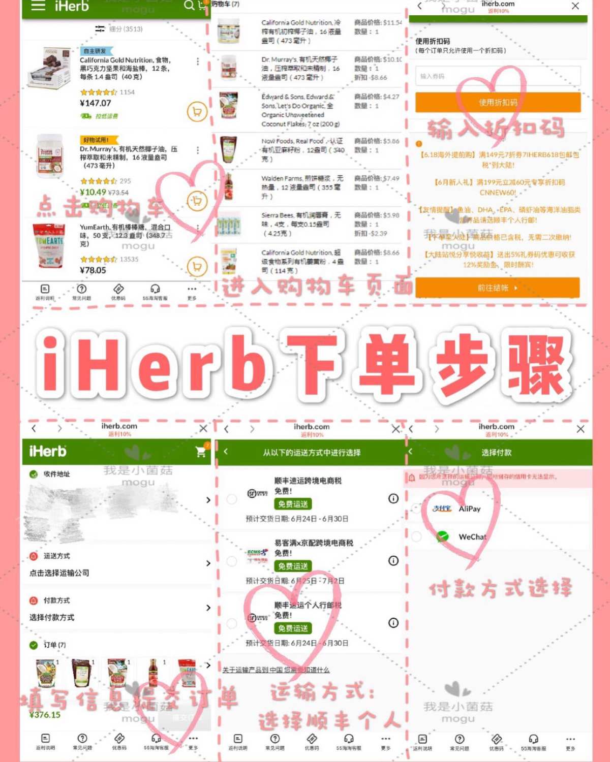 🌟干货 | iHerb 海外618！值得买Top7 | 附