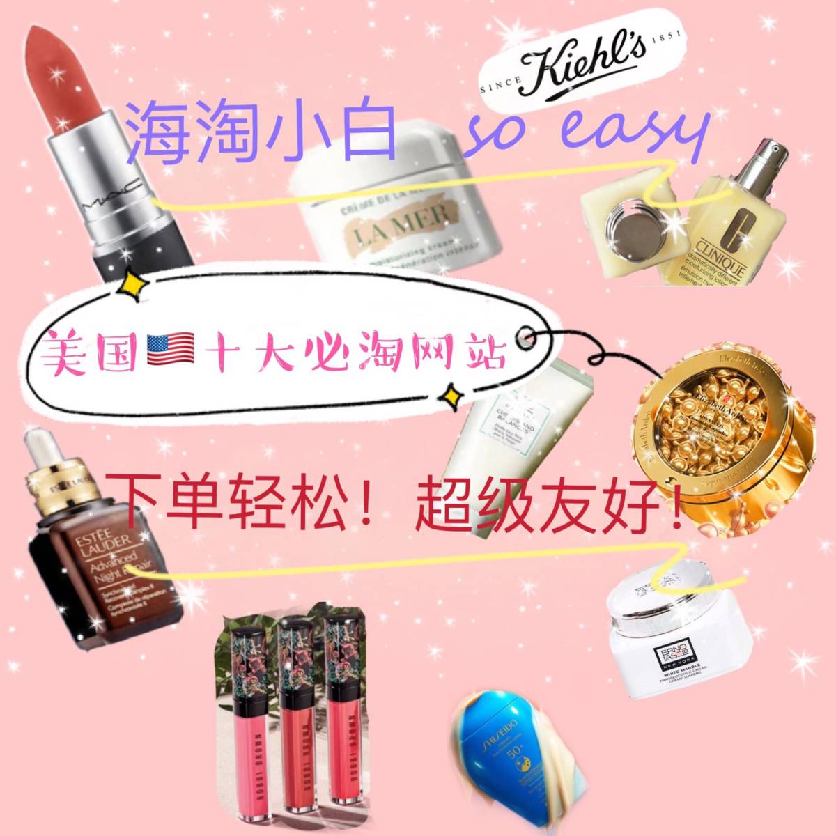 🌸🌸🌸美国海淘，这十大官网都买过的举手！👭  🍉�