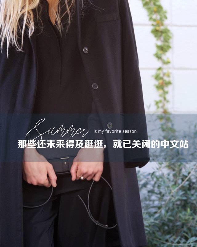 什么？多庆屋中文站已停止服务！细数10个已关闭的中文站  H
