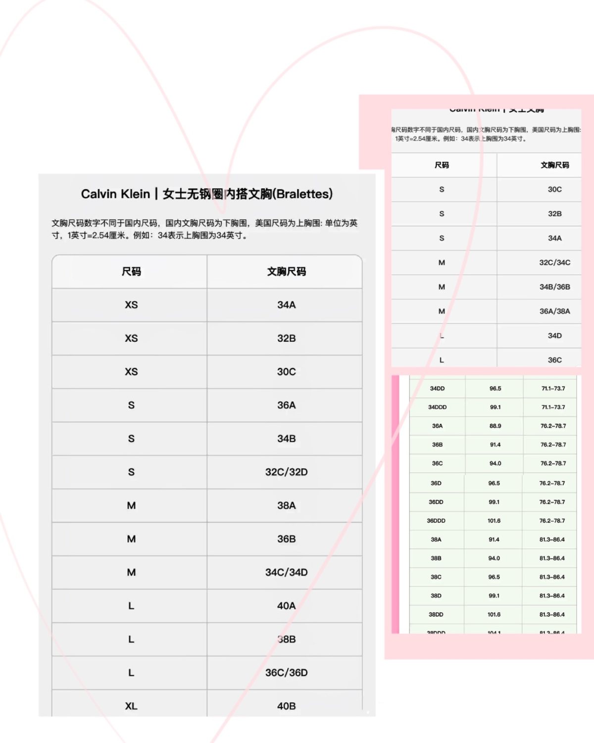 💫 CK内衣尺码对比表，给大家参考 👉 无钢圈内衣，入手