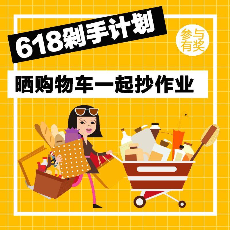 618年中大促，买什么最划算？ 俗话说钱要花在刀刃上，小编邀