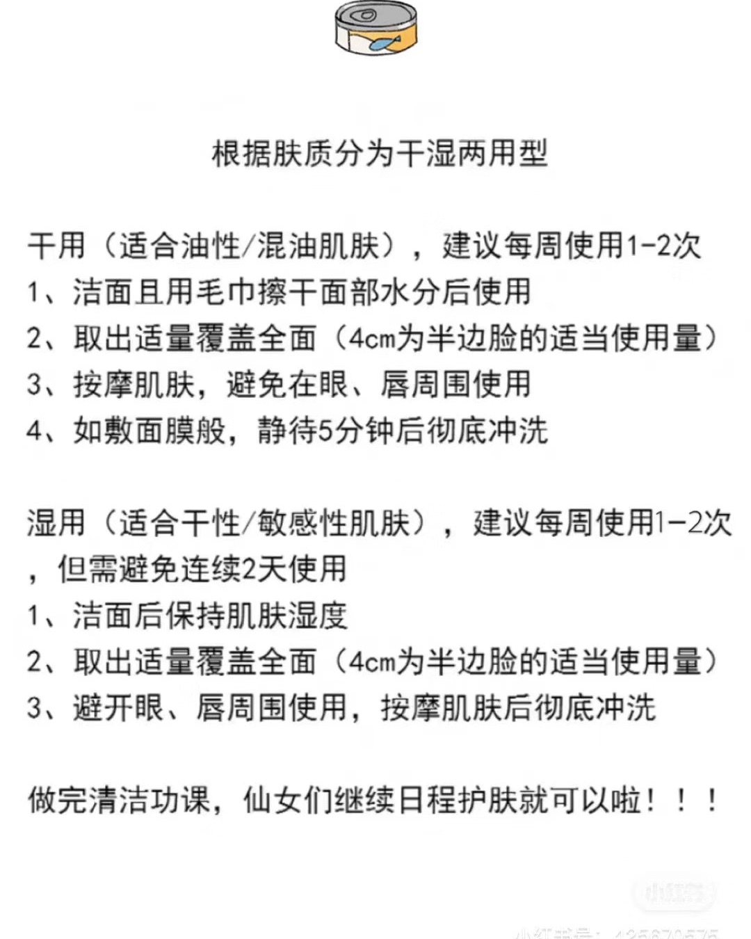 ipsa粘土面膜大家一定要试试❕❕❕ 日本清洁面膜排名第一，