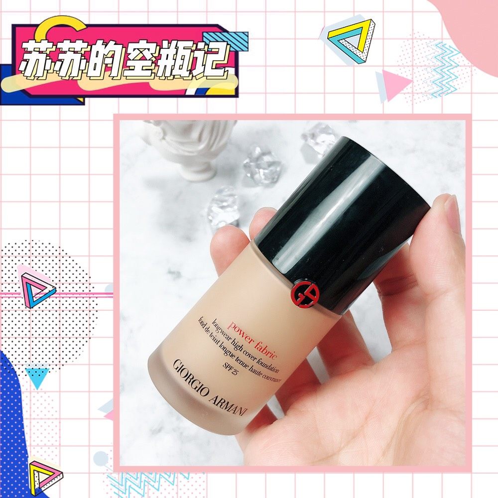 No.25-阿玛尼权利粉底液|苏苏的空瓶记-记录真实空瓶好物