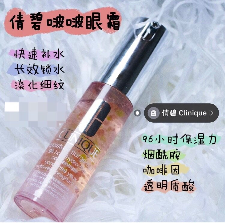 平价锁水保湿眼霜，对黑眼圈浮，细纹干纹很有效哦！有烟氨酸和多