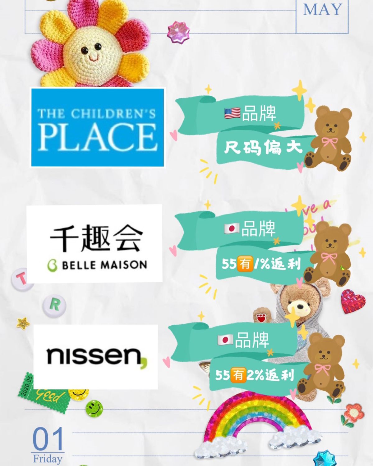 💝海淘平价童装品牌分享💝  （下篇） 接上篇继续来说说童