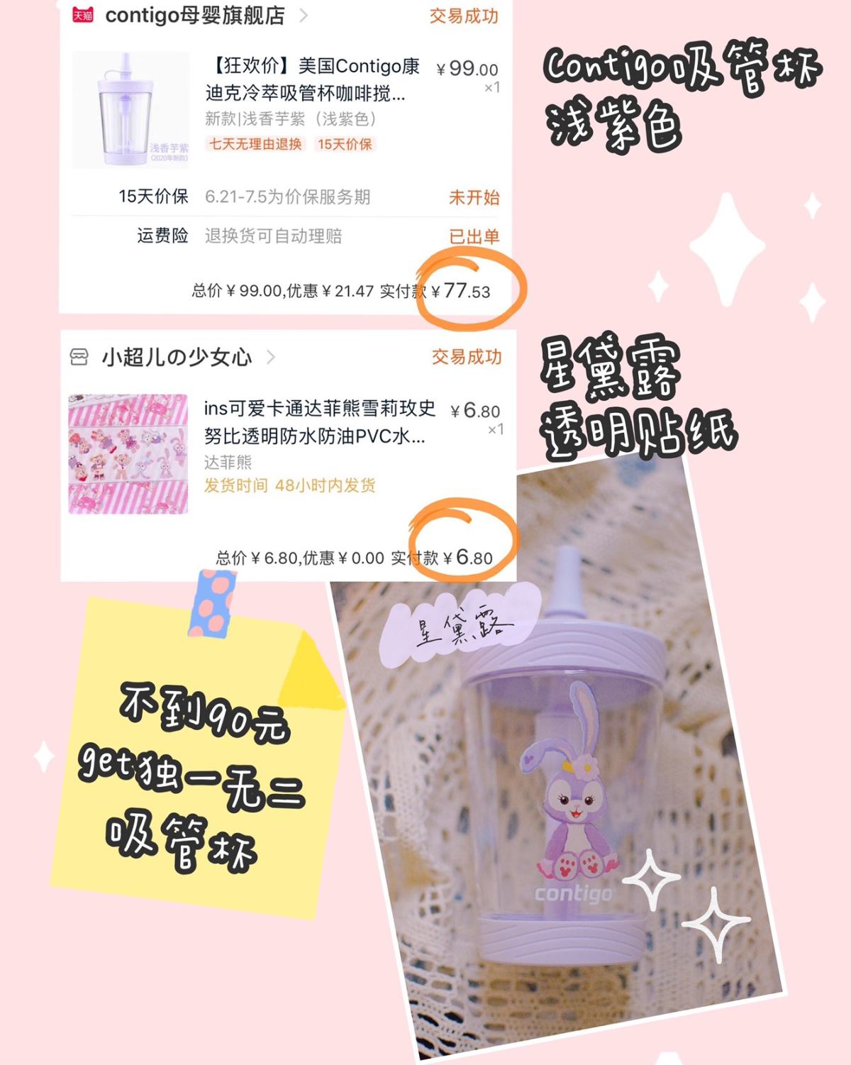 我的618购物订单 | 内含小tips 618买买买的原则就