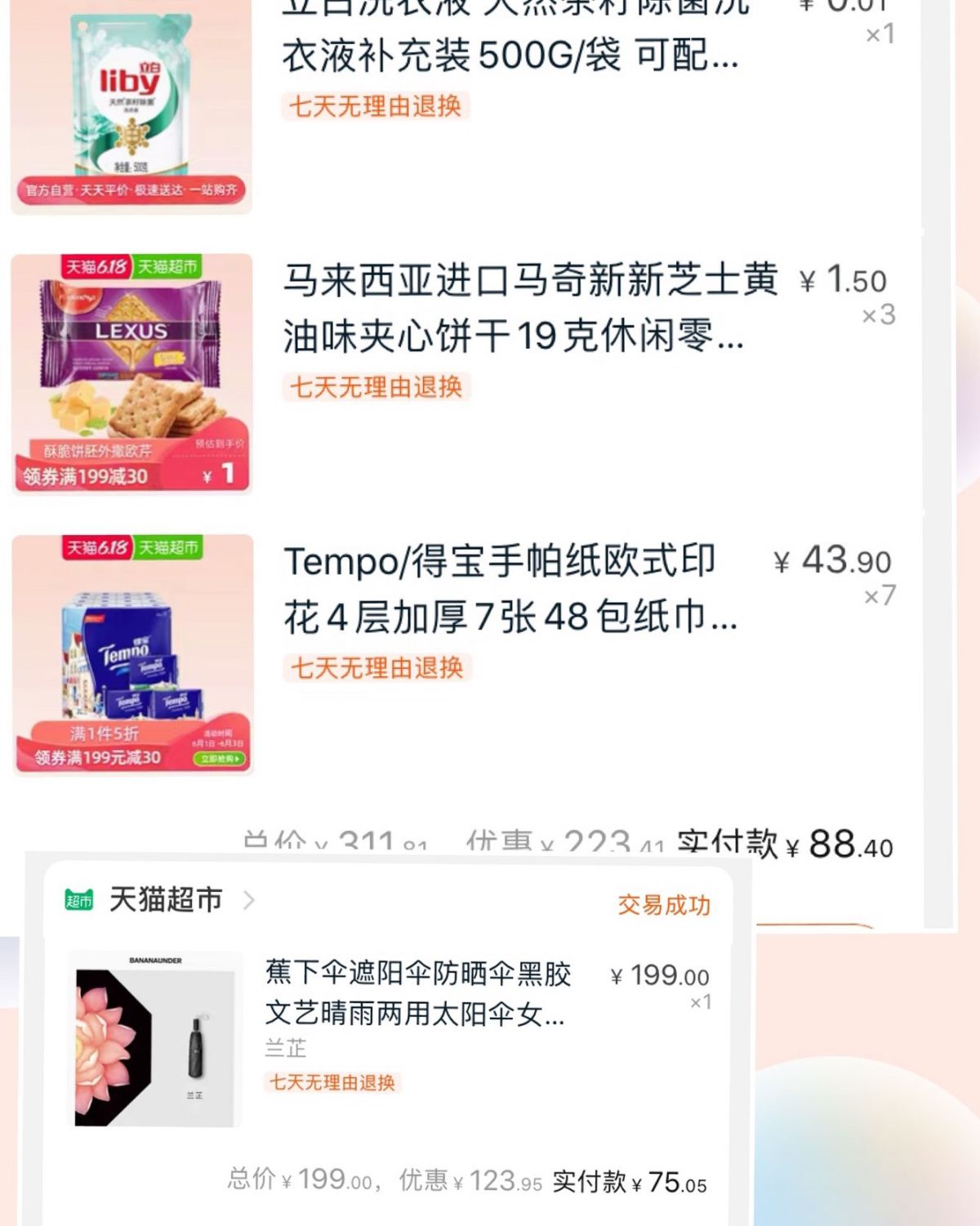 #618剁手清单# 先吐槽下，今年618不太给力啊，没有特别