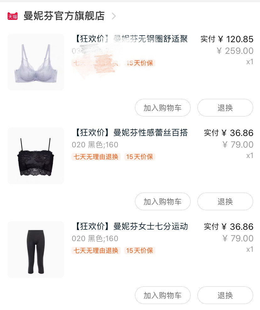 #618剁手清单# 先吐槽下，今年618不太给力啊，没有特别