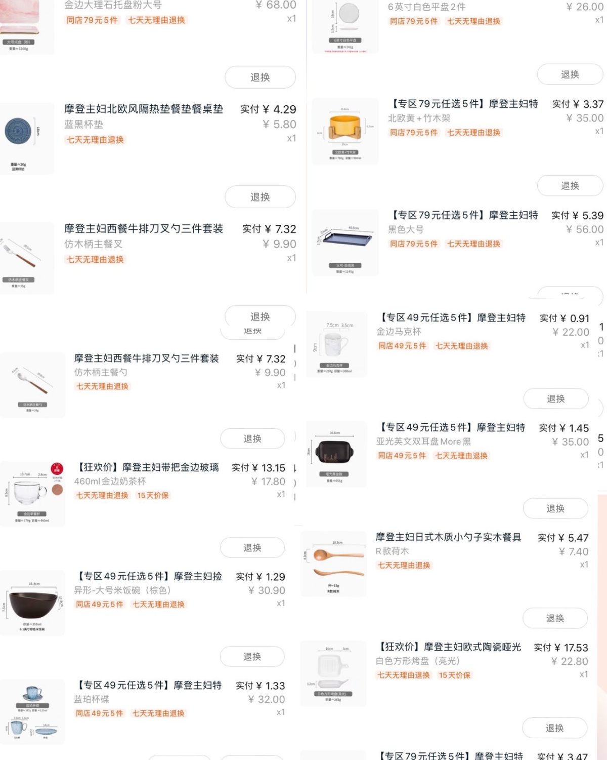 #618剁手清单# 先吐槽下，今年618不太给力啊，没有特别