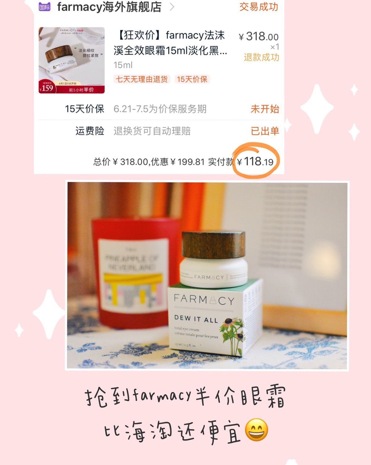 我的618购物订单 | 内含小tips 618买买买的原则就