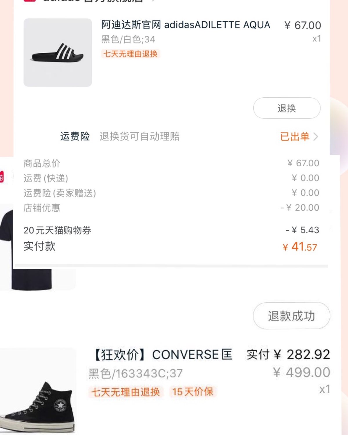 #618剁手清单# 先吐槽下，今年618不太给力啊，没有特别