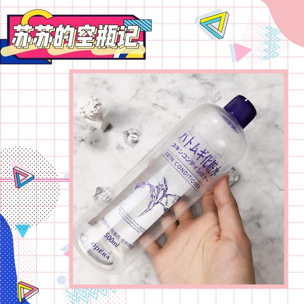 No.27-娥佩兰薏苡仁化妆水💦|苏苏的空瓶记-记录真实空