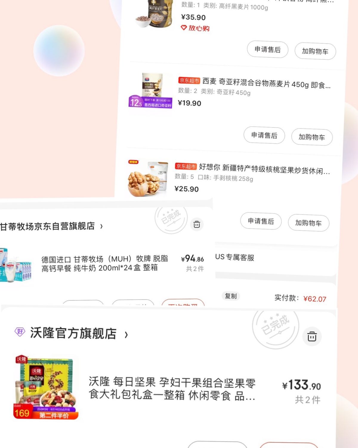 #618剁手清单# 先吐槽下，今年618不太给力啊，没有特别