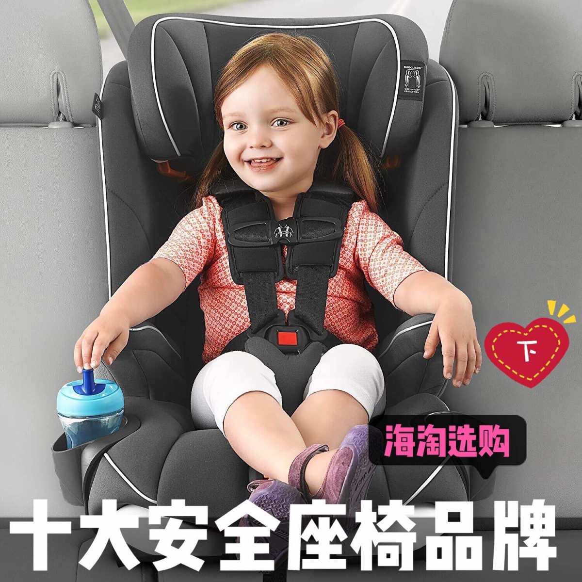 海淘婴儿安全座椅十大品牌推荐（下）  ☪☪☪☪ 品牌：荷兰M