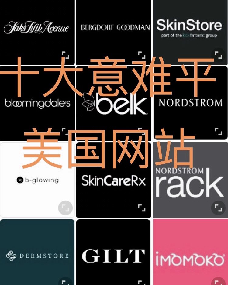 ……之前了很多比较好过的网站，包括官网和百货网站，这次来给大