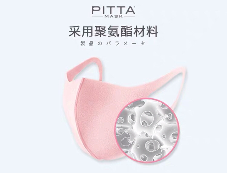#爱豆同款# #明星同款# PITTA MASK时尚口罩，超