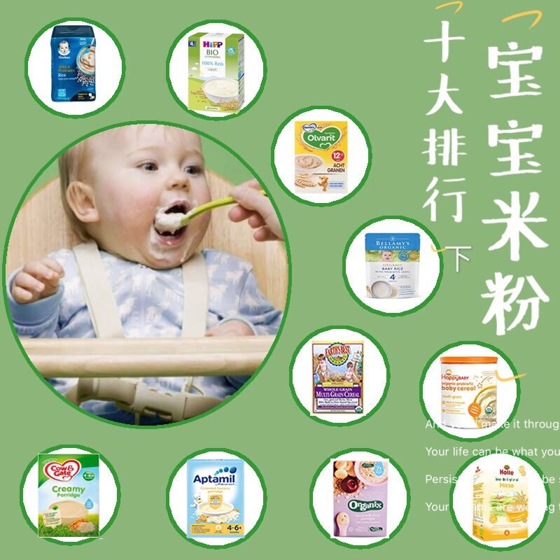 海淘宝宝米粉十大排行（上）  你家宝宝吃米粉了吗？吃的什么米