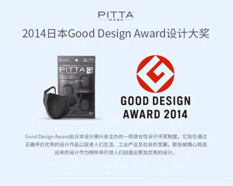 #爱豆同款# #明星同款# PITTA MASK时尚口罩，超