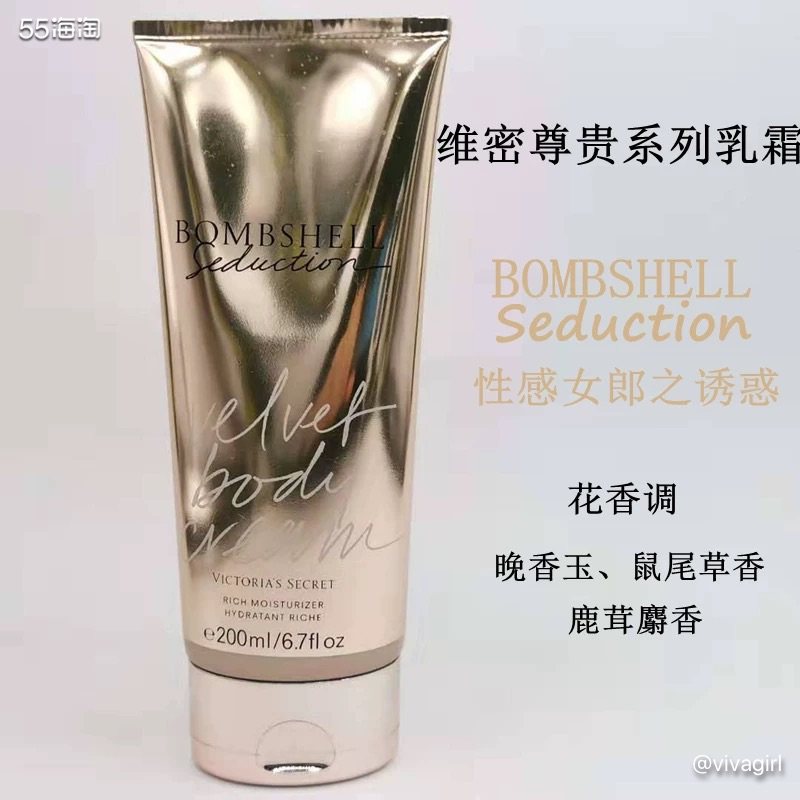 👛维多利亚的秘密㊙TOP10 之护体乳系列  图2 性感女