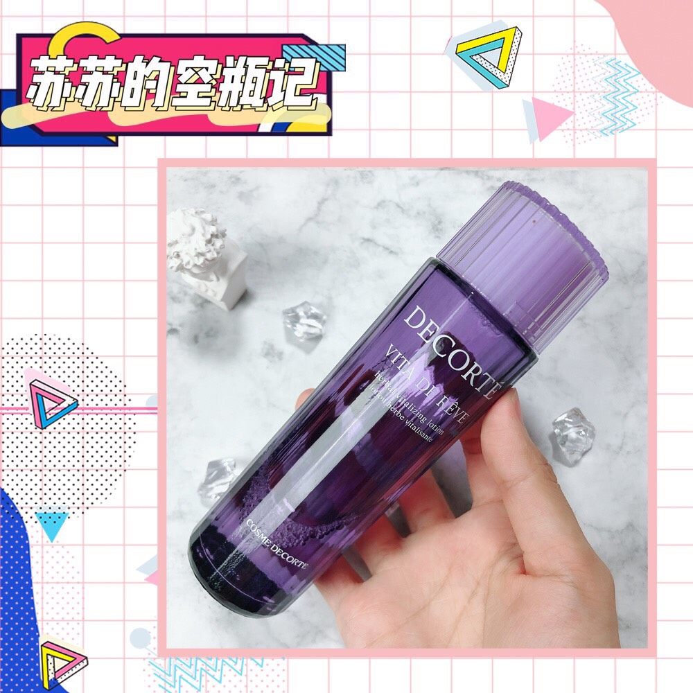 No.28-黛珂紫苏水💦|苏苏的空瓶记-记录真实空瓶好物 