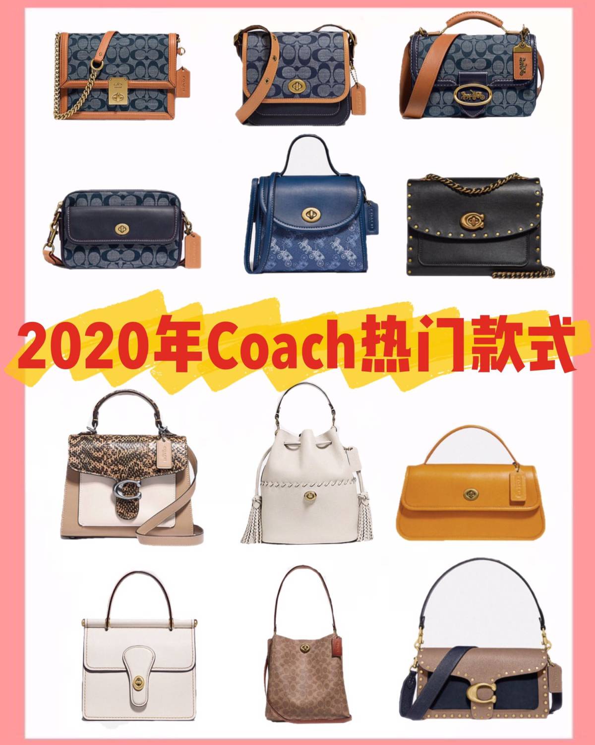 Coach官网热门款式及海淘攻略  💗驴家设计师Buff下