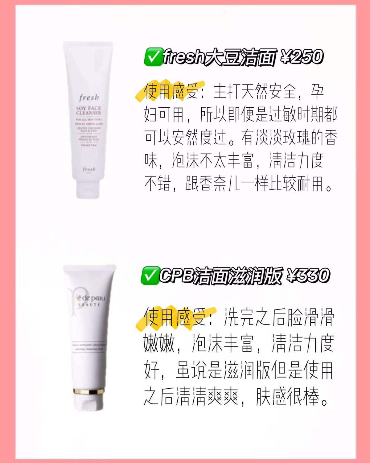 干敏皮洁面TOP6  本人干敏肌用过无数管洁面，平价到大牌 