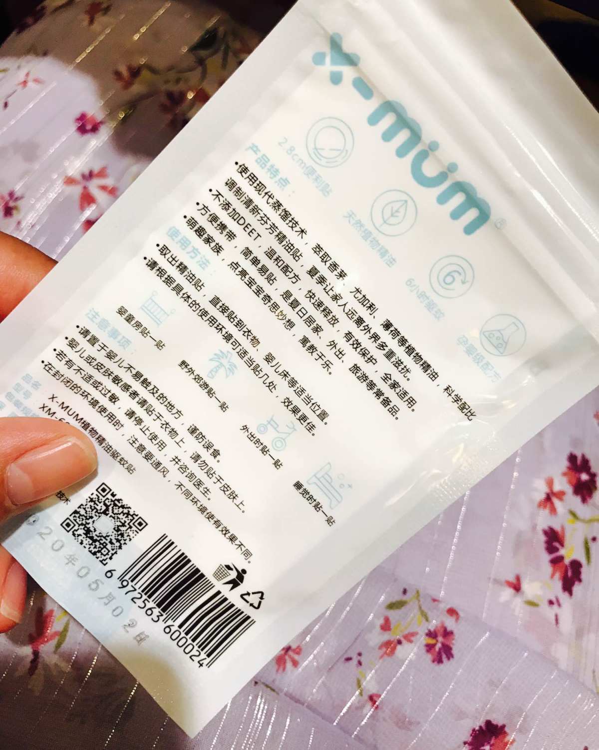 o型血的人真的特别招蚊子吧 反正我在蚊子🦟谁都不咬就是了.