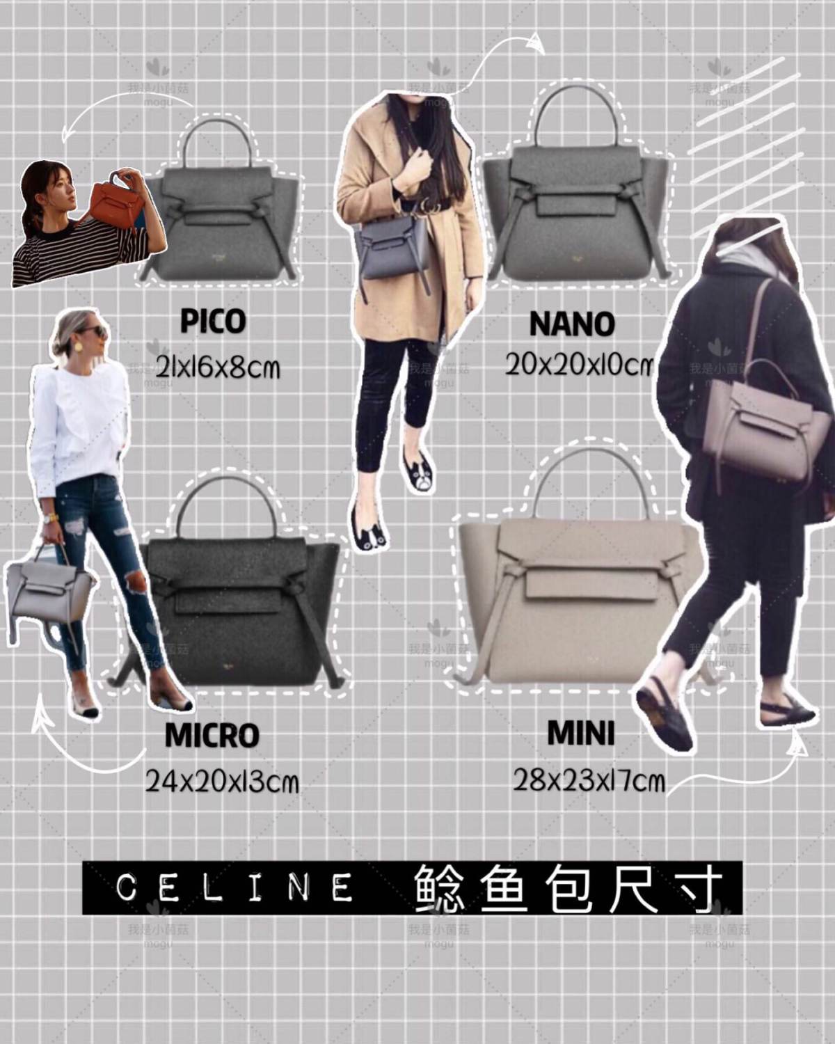 4款Celine鲶尺寸对比  Celine的belt鲶年年又