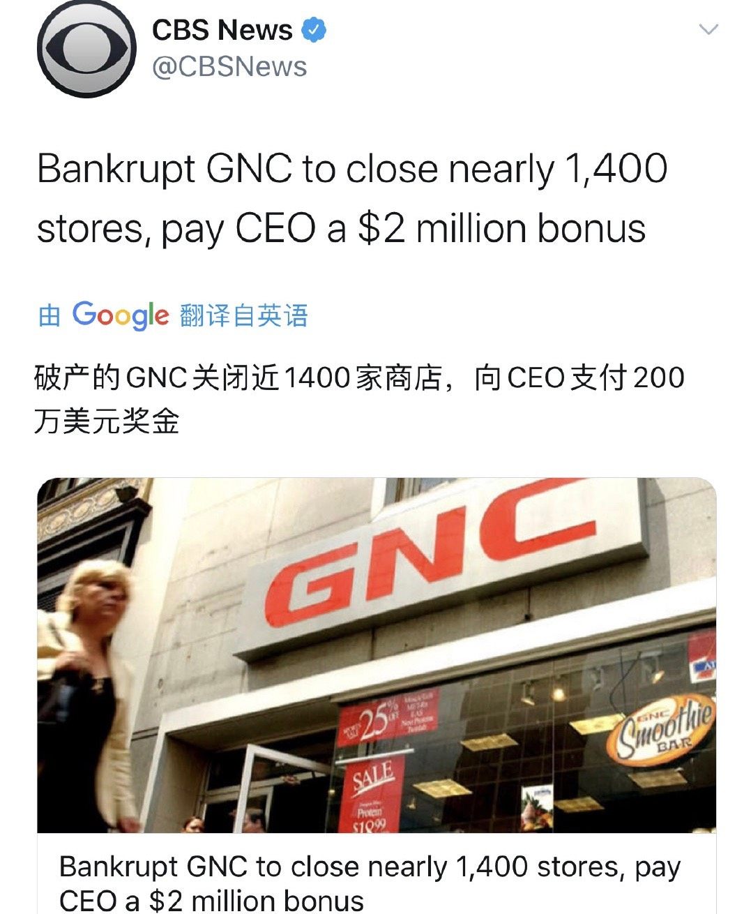 WHAT?GNC倒闭啦？ 🍇前几天还在说gnc葡萄籽怎么怎