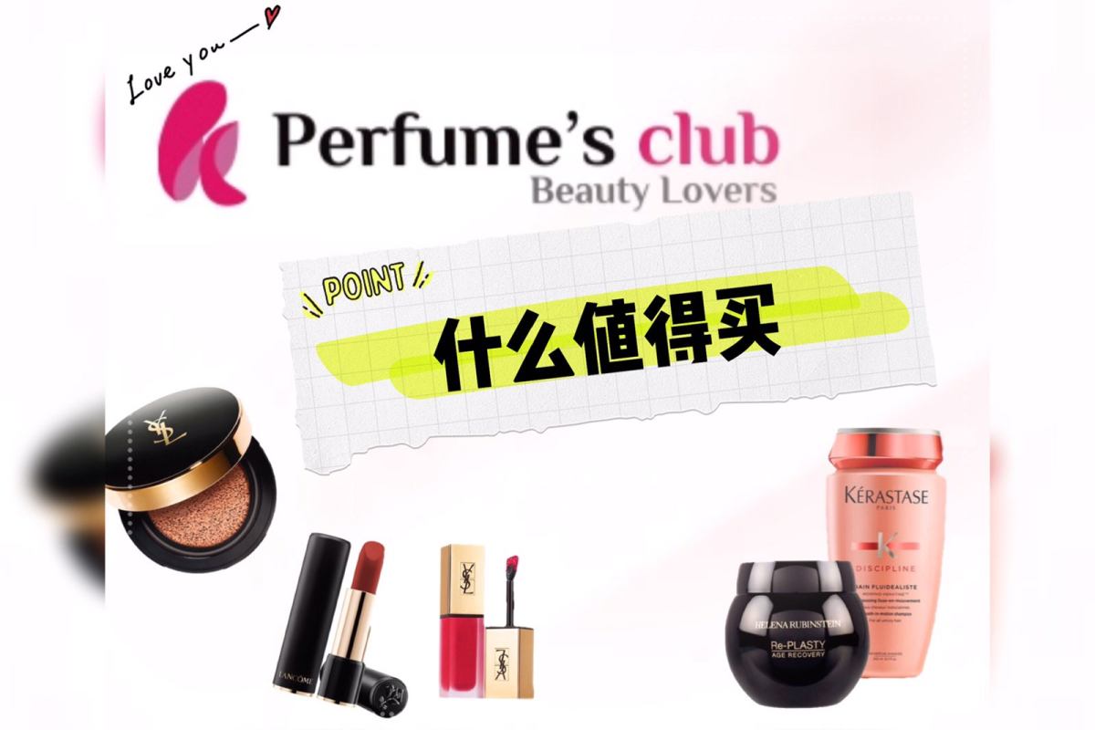 💓Perfume’s Club什么值得买💓 来自西班牙的