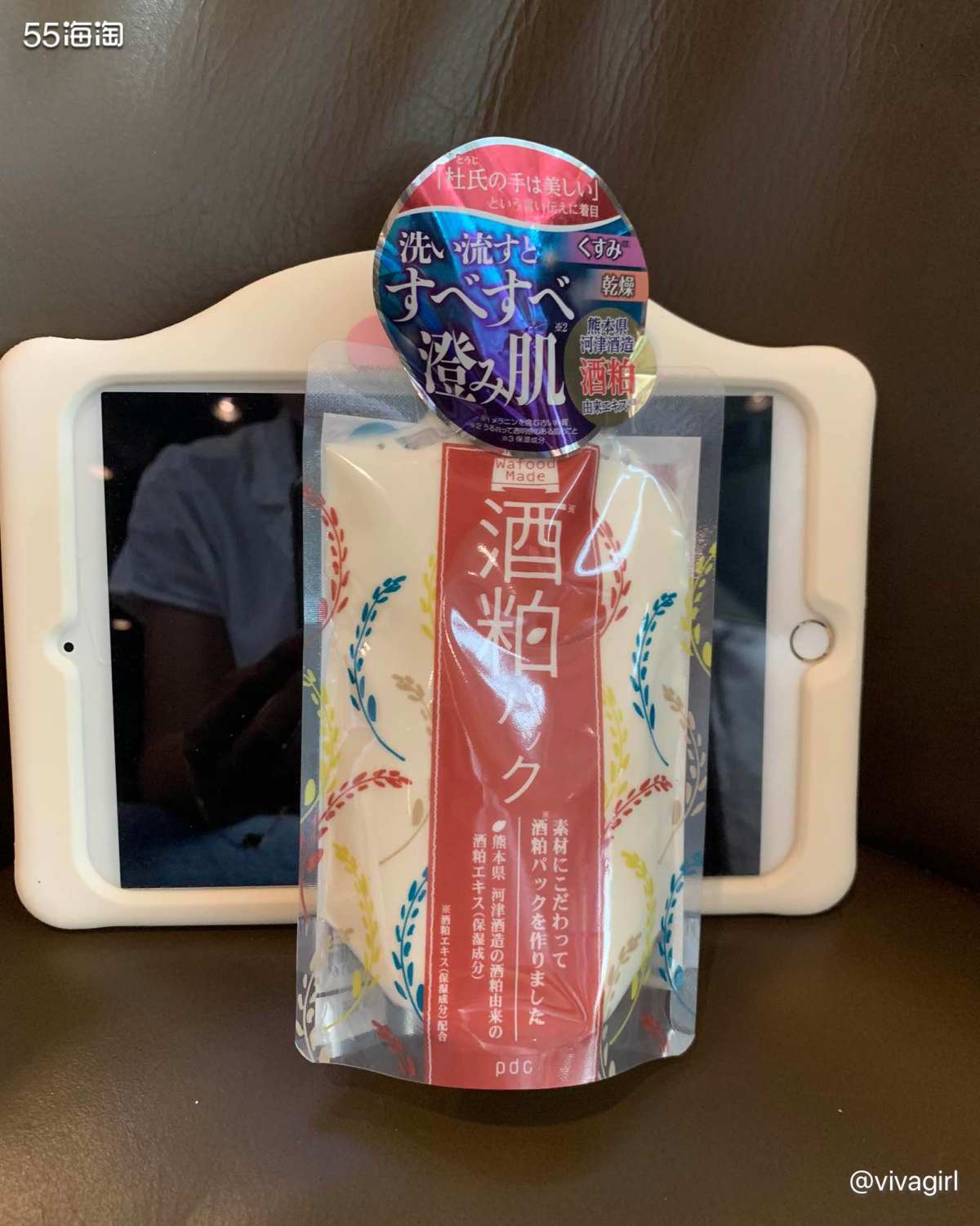 【酒糟面膜】🌈日本pdc 酿酒酒糟酒粕面膜女涂抹式补水保湿