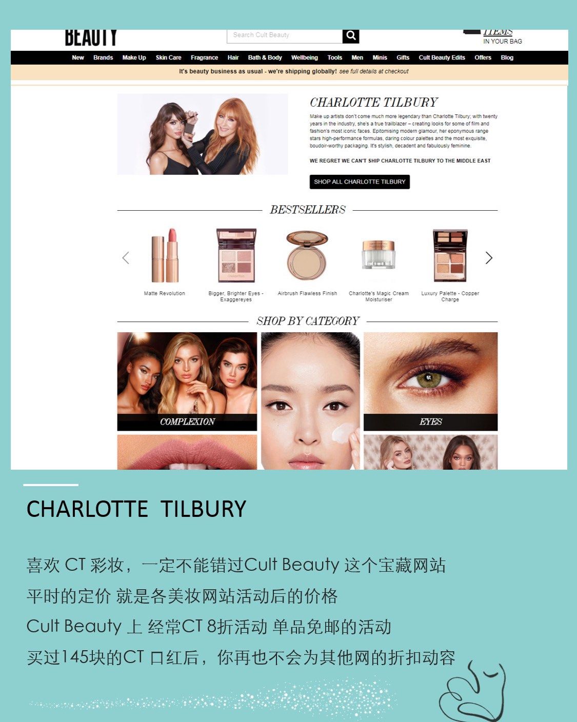 Cult Beauty 上5个值得买的品牌！      Go