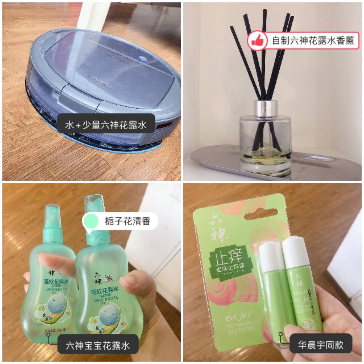 驱蚊小妙招！杀掉蚊子🦟的！㊙️ 这个我觉得我最有发言权了�