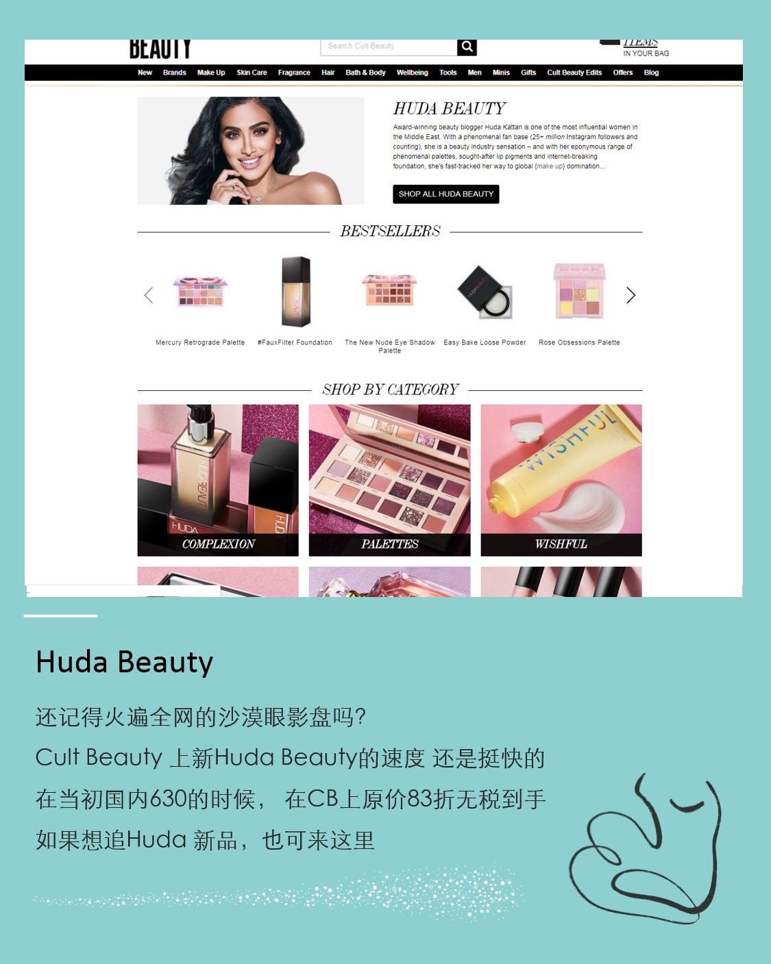 Cult Beauty 上5个值得买的品牌！      Go