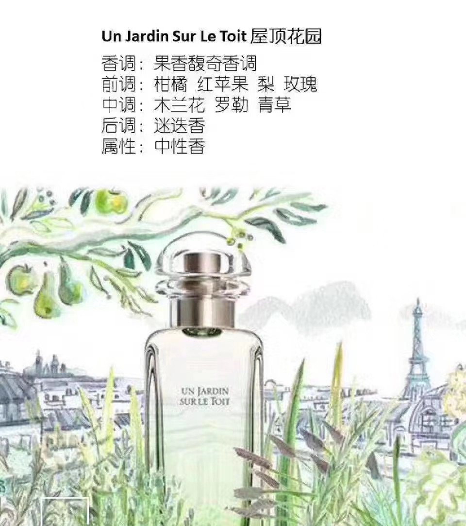 现货，💰350包邮 🏜爱马仕花园‮列系‬香水套盒。Q香7