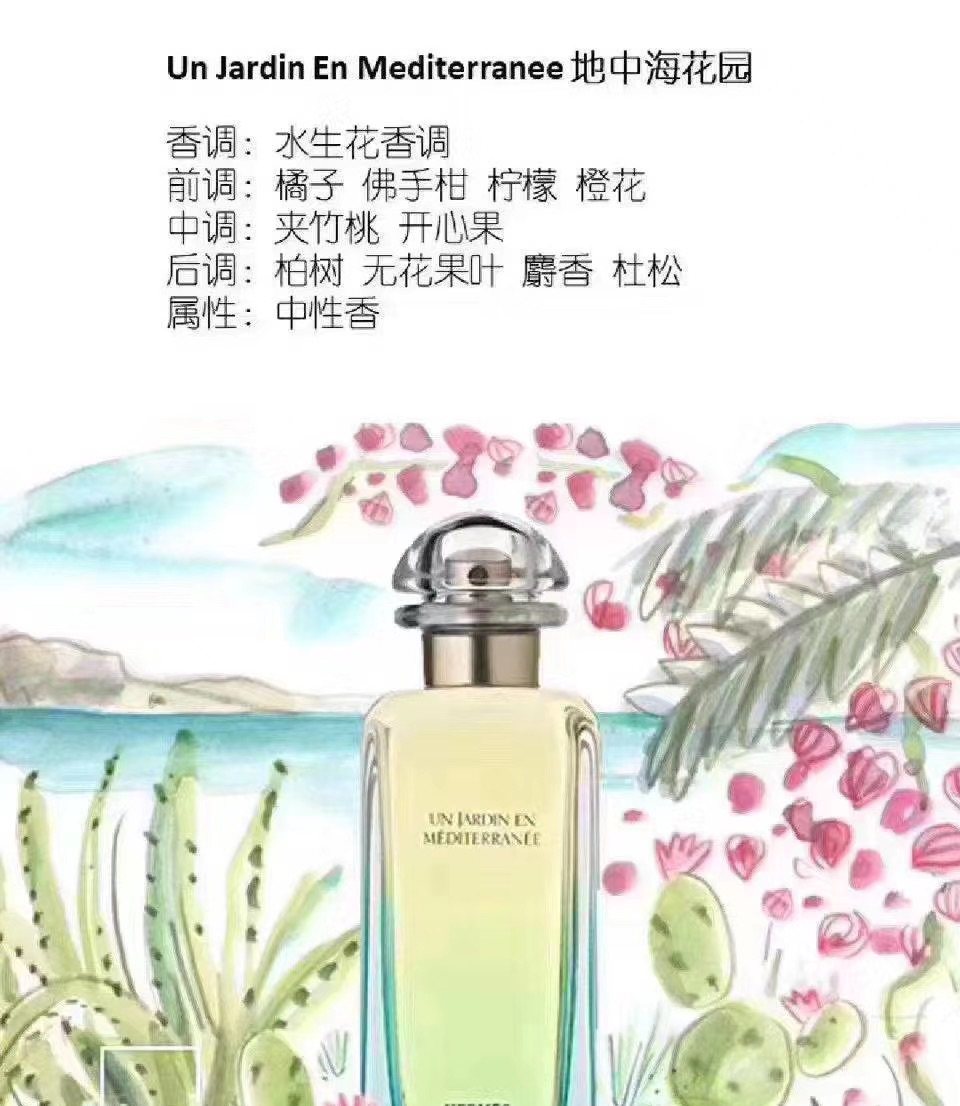 现货，💰350包邮 🏜爱马仕花园‮列系‬香水套盒。Q香7