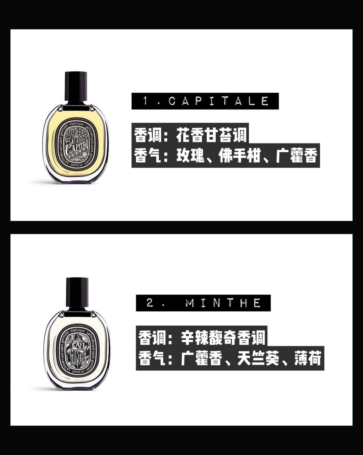 Diptyque蒂普提克最畅销的十款香水🔥top10  D