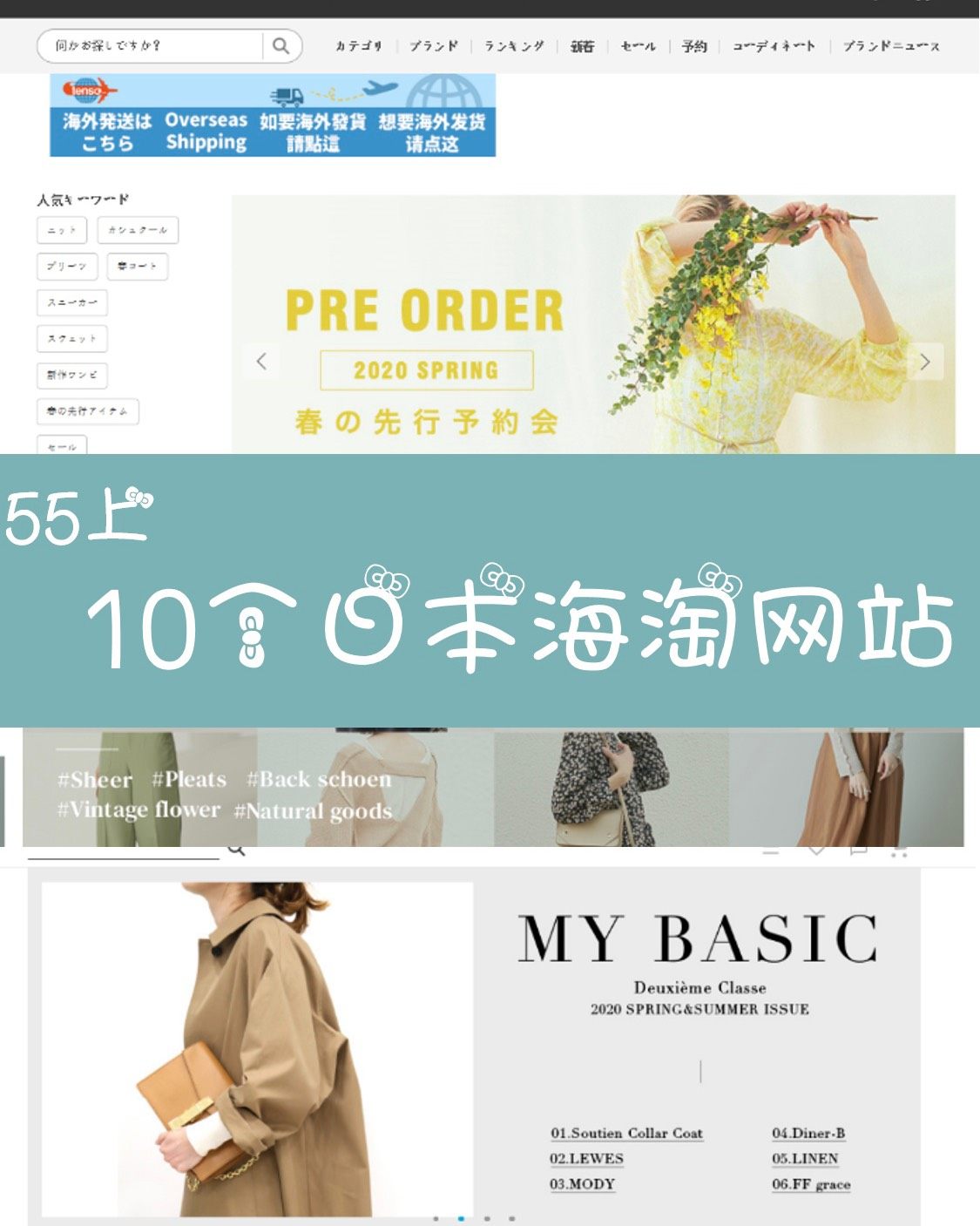 日式小清新 10个日本精致好逛的网站 多庆屋中文站暂停服务了