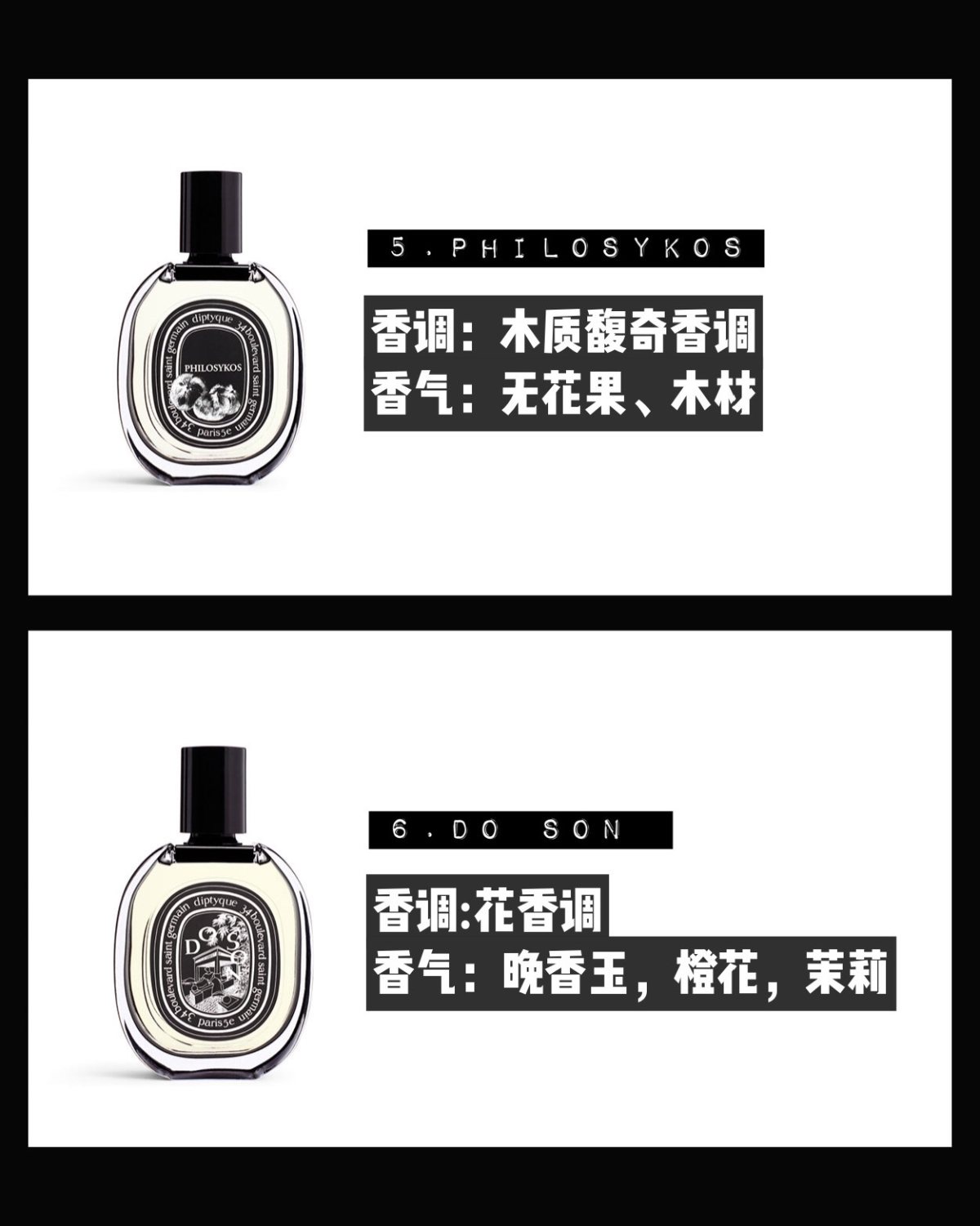 Diptyque蒂普提克最畅销的十款香水🔥top10  D