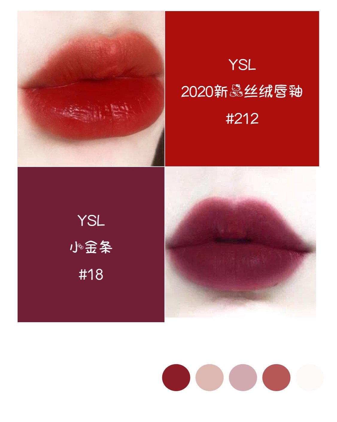 YSL 这些年更新不停歇 10大热门色号 有你的菜吗？  2