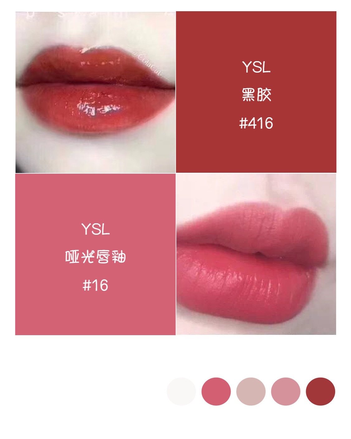 YSL 这些年更新不停歇 10大热门色号 有你的菜吗？  2