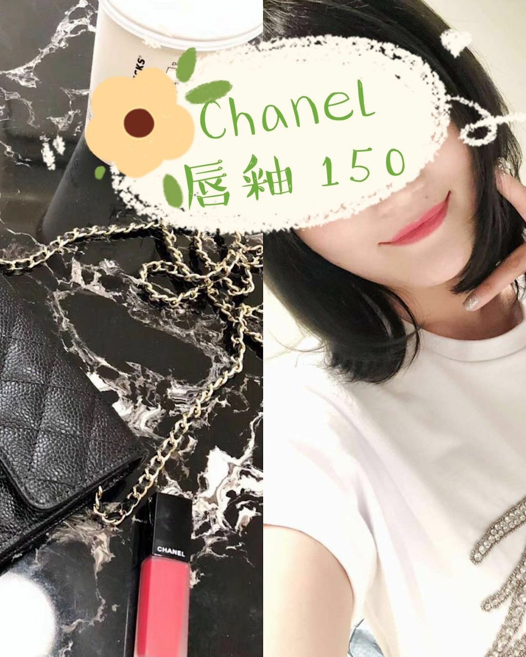 很爱的一支香奈儿魅力印记唇釉💄️150  海淘盲选的150