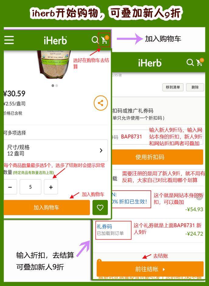 Iherb椰子油开箱晒单附教程，618必备囤货清单送上  近