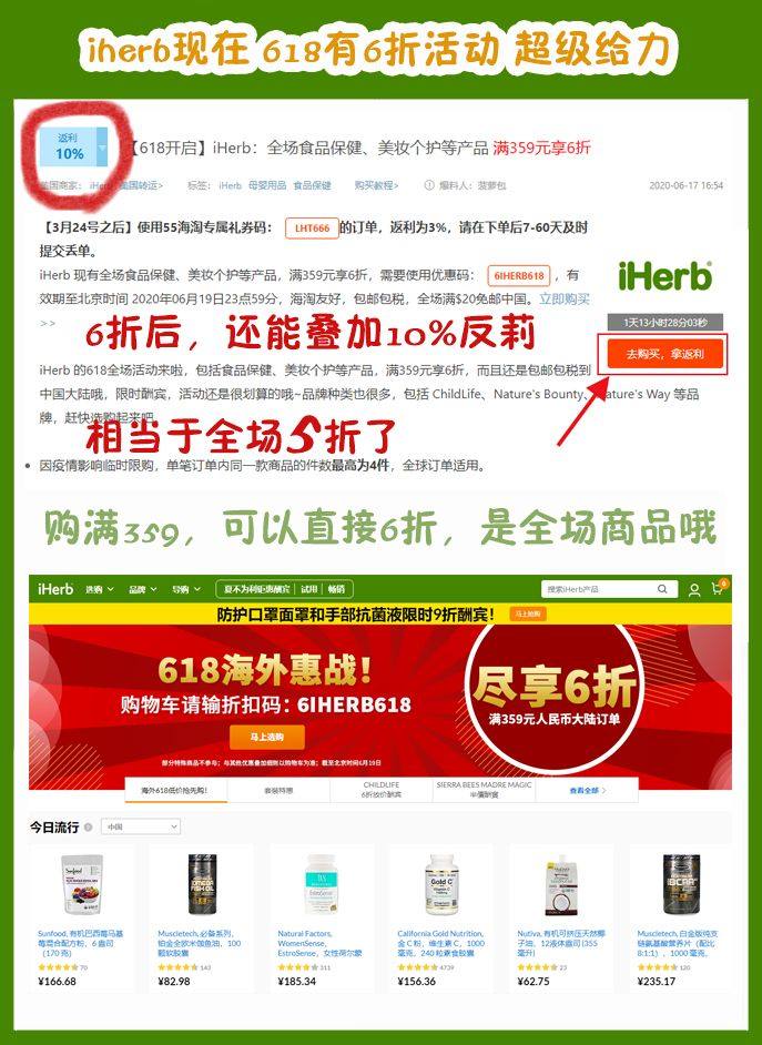 Iherb椰子油开箱晒单附教程，618必备囤货清单送上  近