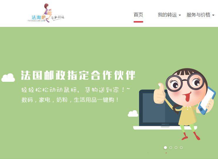 法淘吧转运怎么样？有没有用过的亲们，请教一下，法国海淘奶粉用