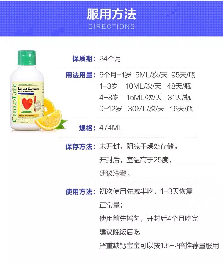 美国CHILDLIFE童年时光钙镁锌💕  💧这款液体钙，
