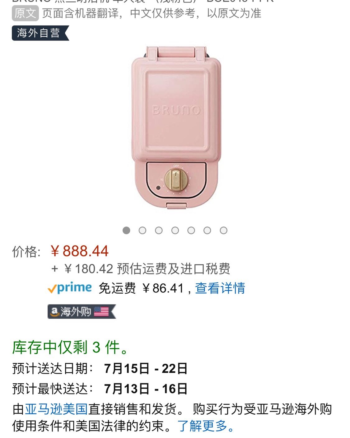那些提升生活幸福感✨的6款日本小家电  日本的家电无论是简约