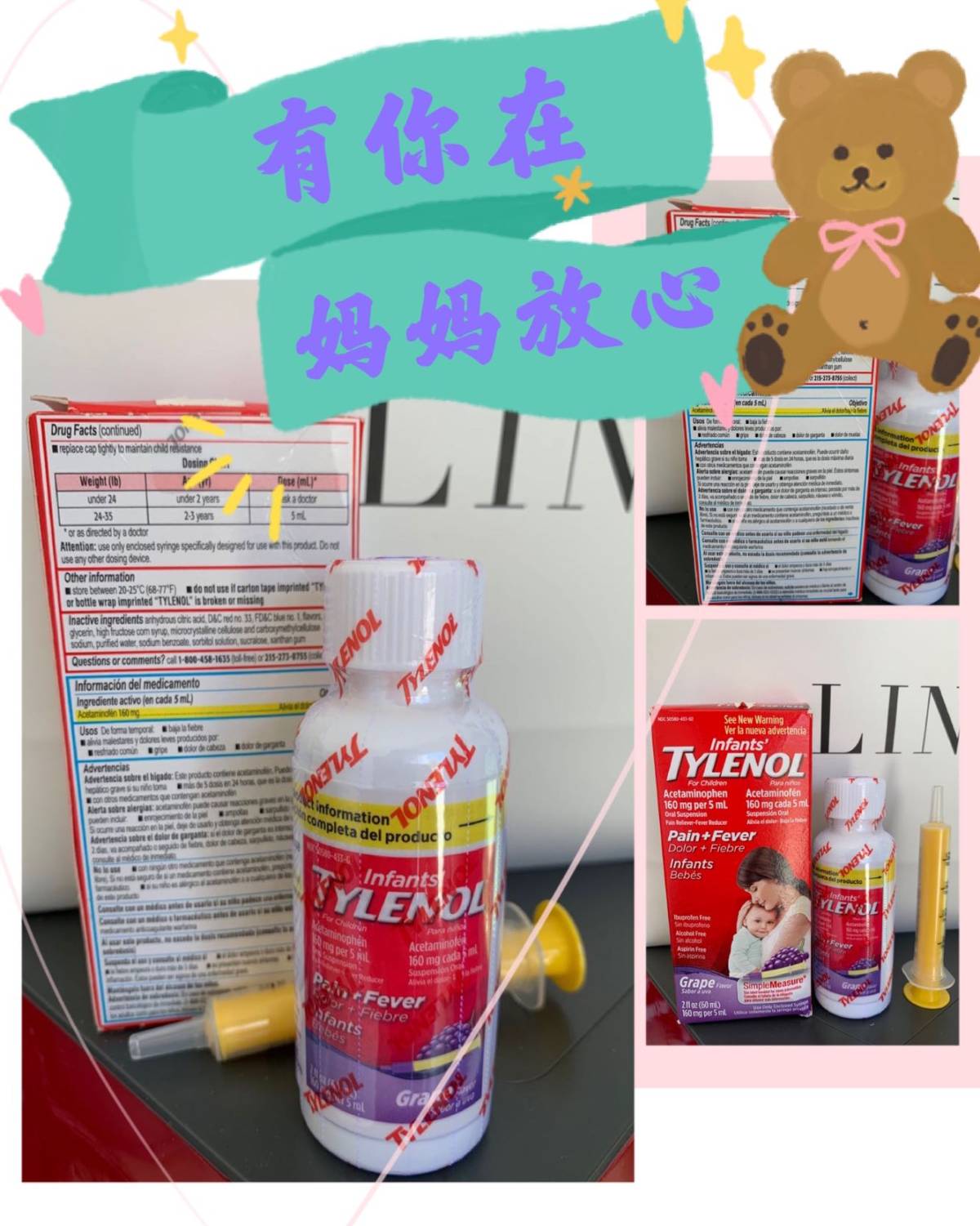 #海淘品经验之TYLENOL# 今天 一款小宝宝的退烧加拿大