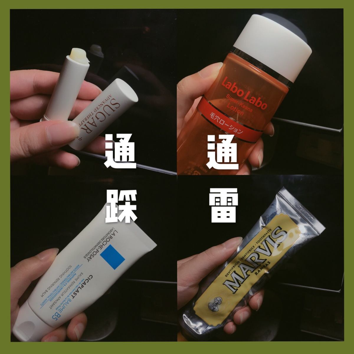 ❌那些年跟风踩过的雷品❌   ❎理肤泉B5修复膏 早期在美国